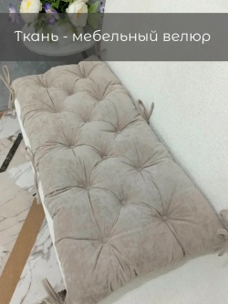 Подушка на скамью, подоконник, обувницу 100х45 см