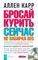 Бросай курить сейчас, не набирая вес