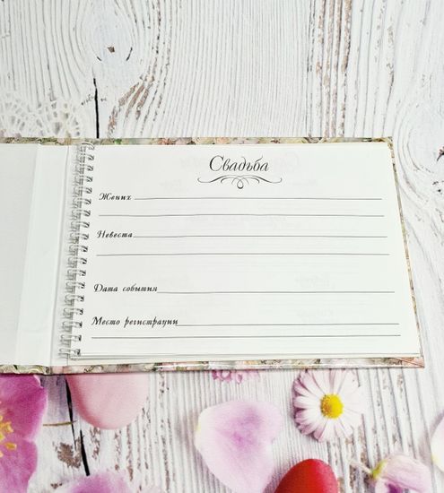 Свадебная книга пожеланий Пара Лебедей