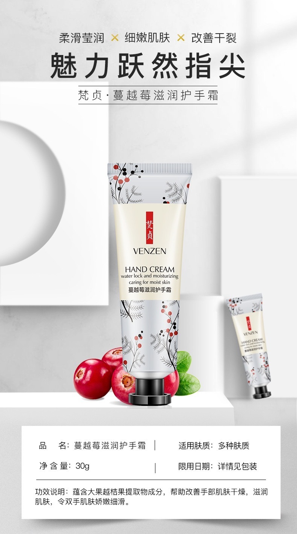 Крем для рук Venzen Vaccinium Macrocarpon Клюква увлажняющий 30 г