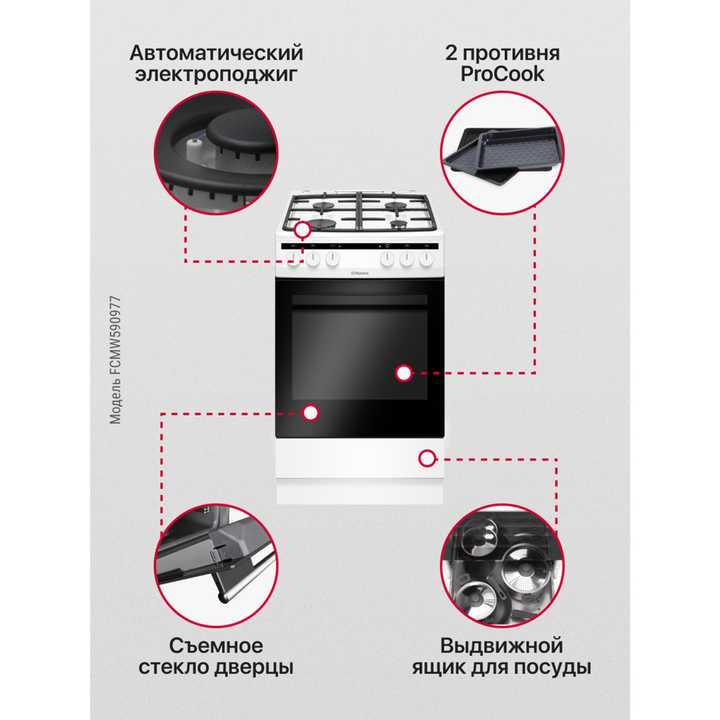 Комбинированная плита Hansa FCMW590977