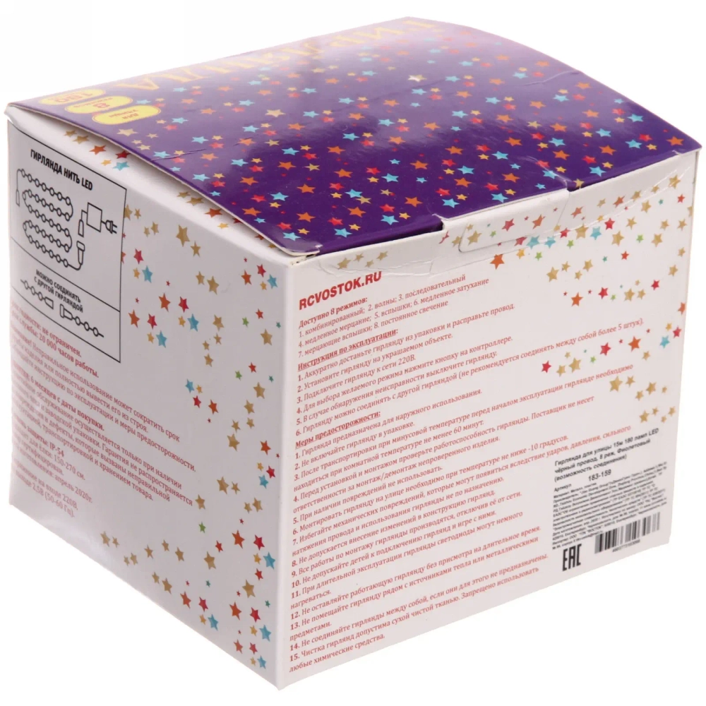 Гирлянда для улицы 15м 180 ламп LED чёрный провод, 8 реж, IP-54, Фиолетовый (возможность соединения)