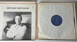 Винтажная виниловая пластинка LP Евгений Светланов, Симфония, Рассвет В Поле, Калина Красная, Три Русские Песни, Картины Испании (СССР 1975)