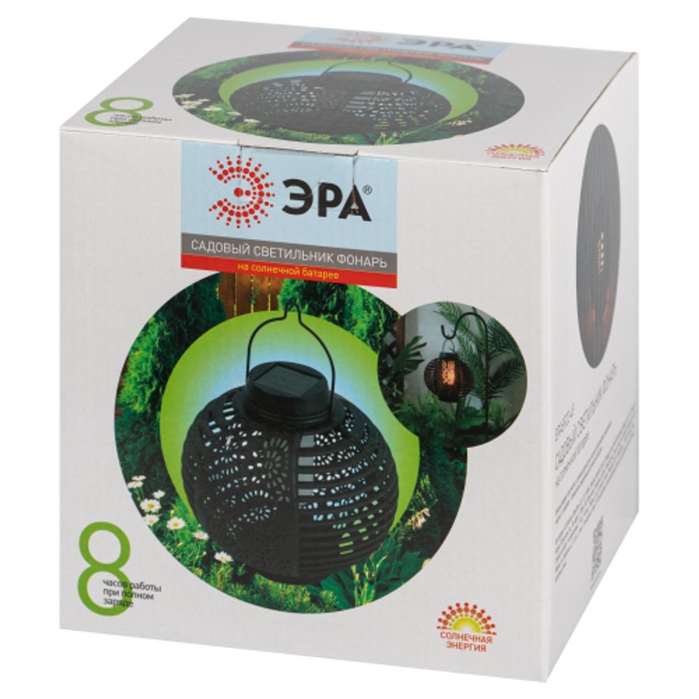 Светильник уличный ЭРА ERASF22-49 Фонарь на солнечной батарее садовый динамичный свет 1LED | Садовые декоративные светильники