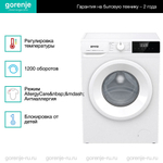 Стиральная машина Gorenje W1NHPI62SCS