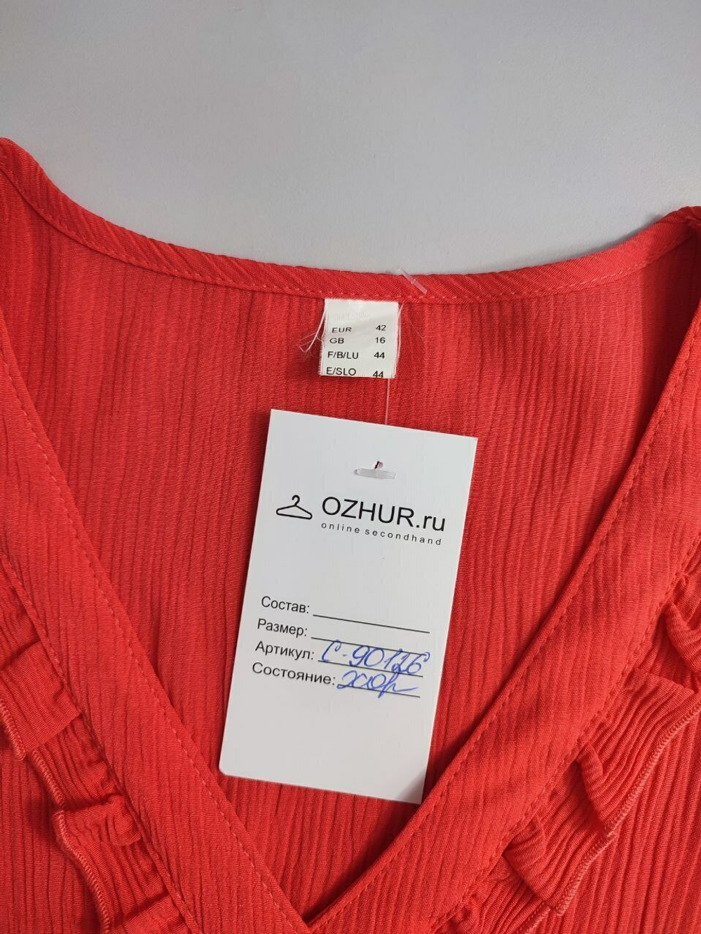 Блузка стильная 50 размер