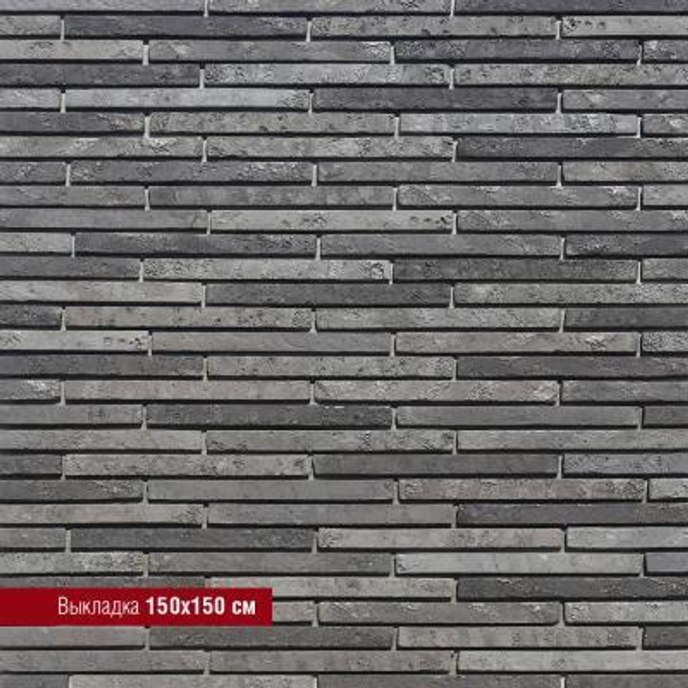 Бран Брик 698-80