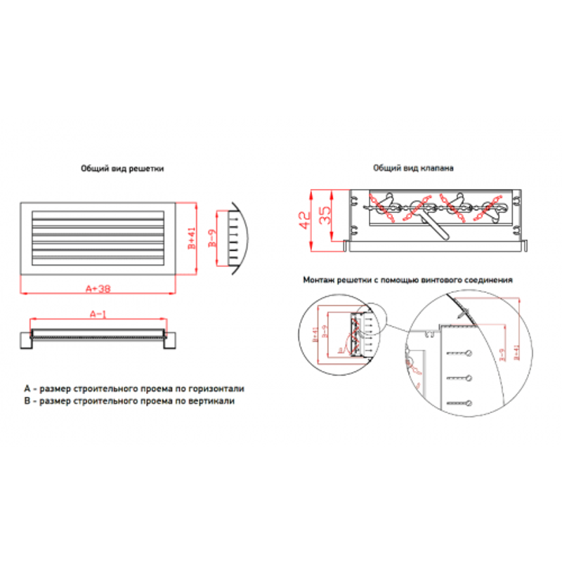 Решетка для установки воздуховод ЦР1-КРВ