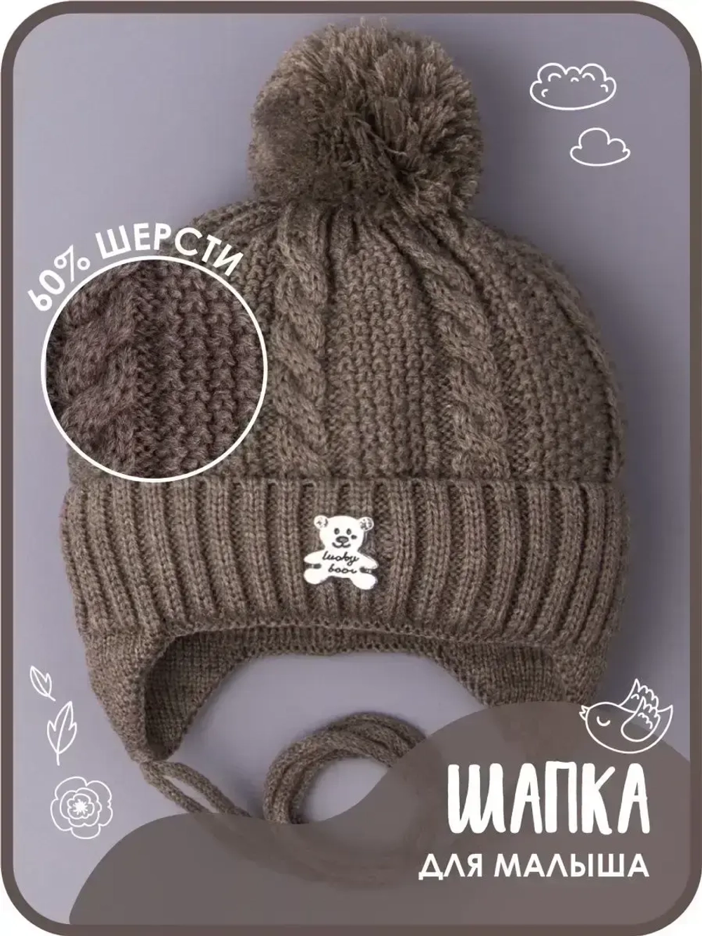 Шапка вязаная демисезонная для детей