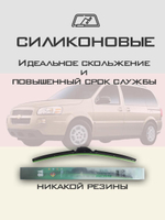 Щетки стеклоочистителя HUOYE Y8 600/550 мм на Chevrolet Uplander | Hook/J-Hook