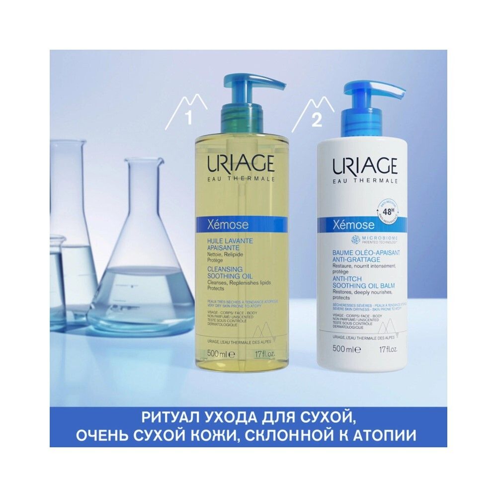 Uriage Xemose Cleansing Soothing Oil Очищающее успокаивающее масло, 500 мл