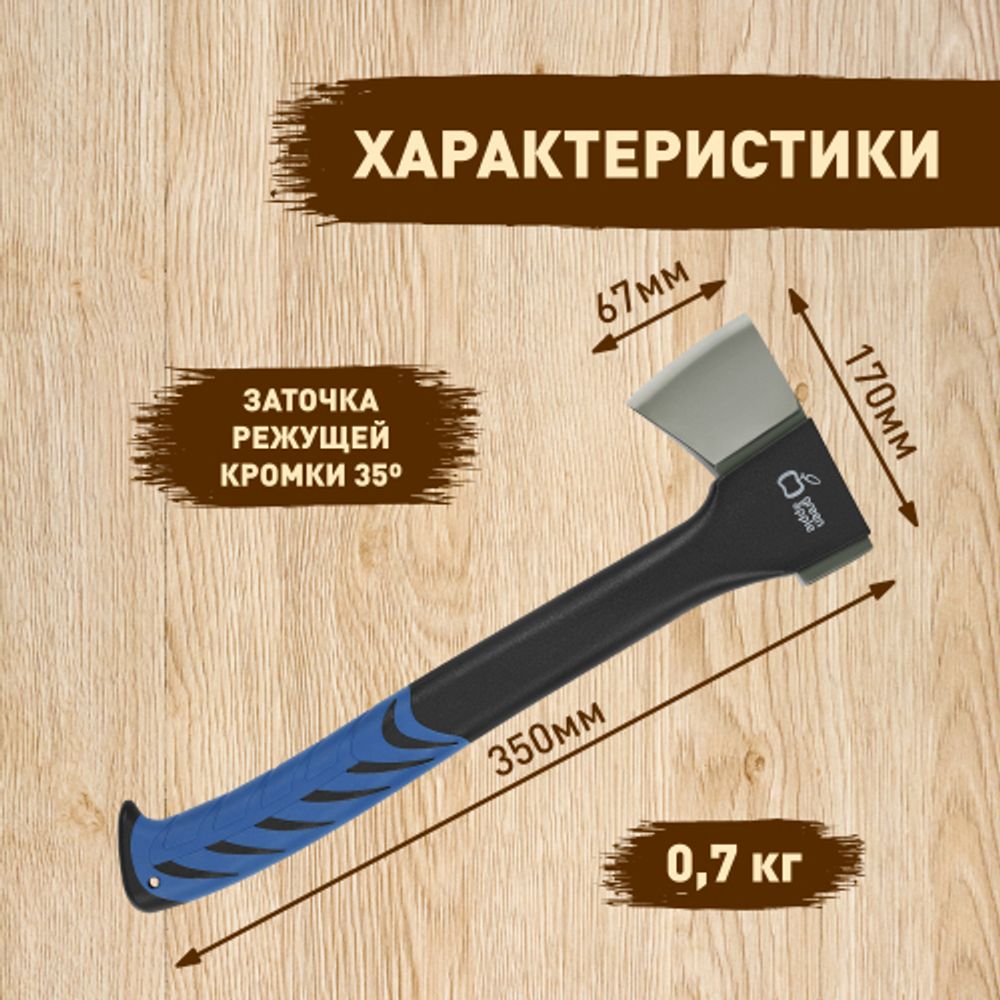 GATP024-35 GREEN APPLE Топор походный 35 см с пластиковым чехлом | GREEN APPLE