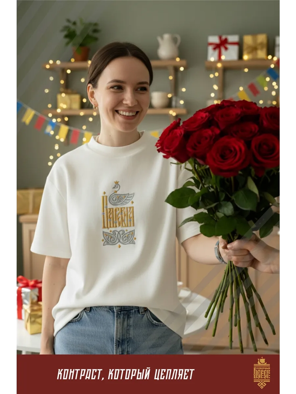 Футболка оверсайз с вышивкой молочная Царевна