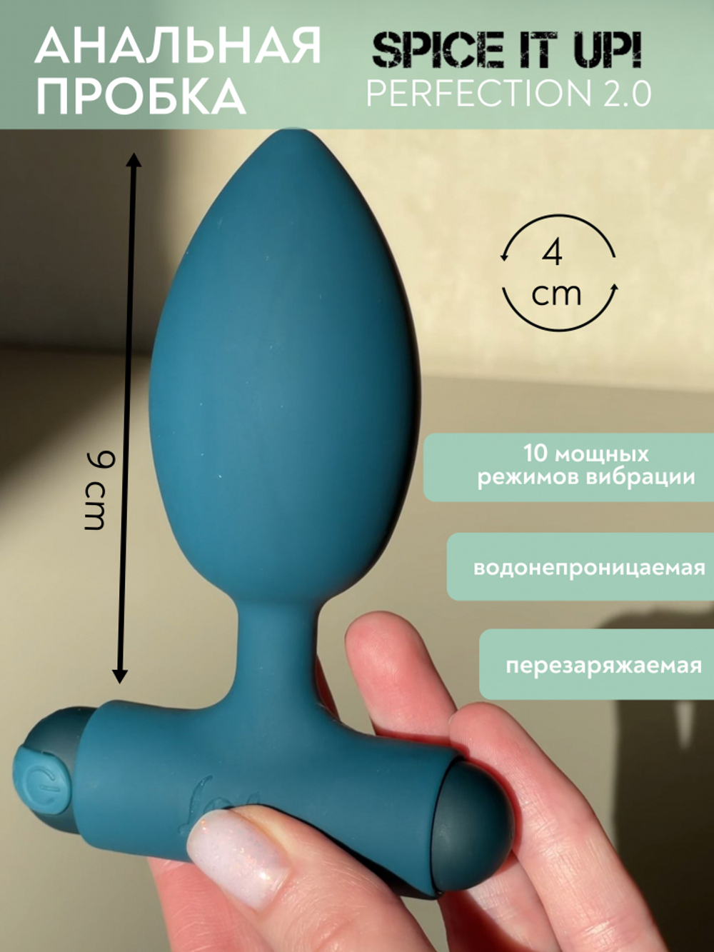 Анальная пробка с перезаряжаемой вибропулей Spice it Up Perfection 2.0