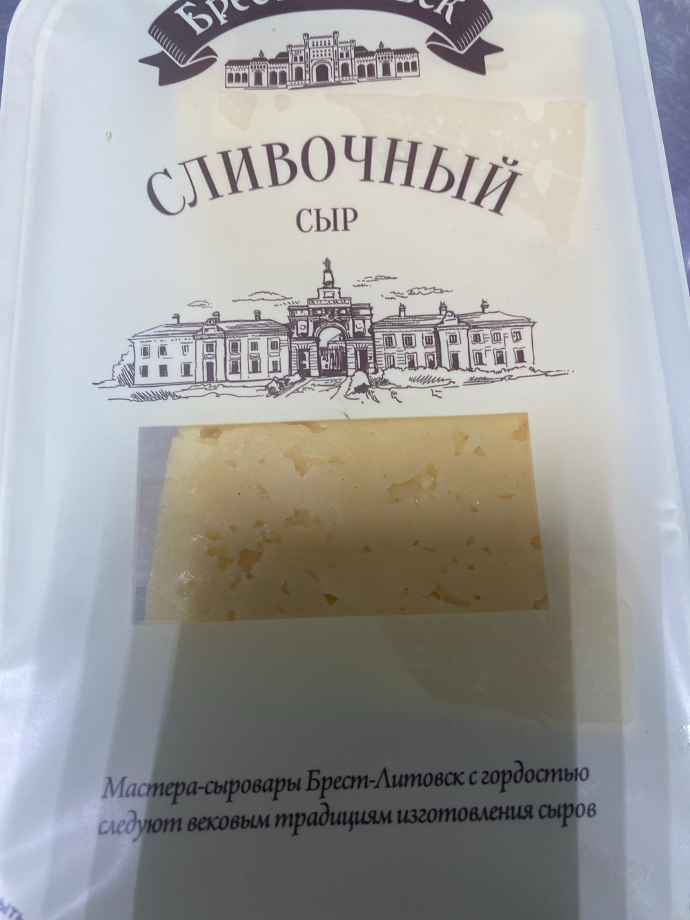 Сыр сливочный 150 гр