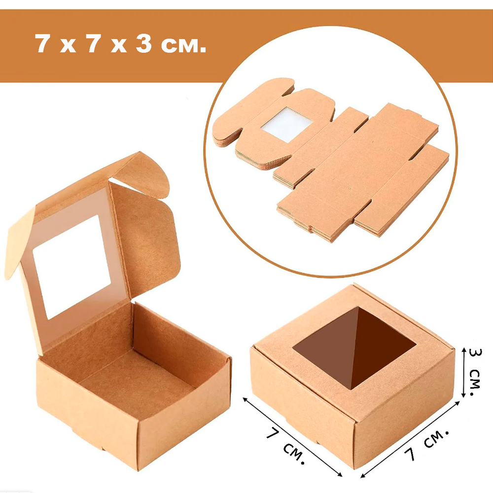 Крафт-коробочка 7х7х3 см с прозрачным окном для упаковки сборная
