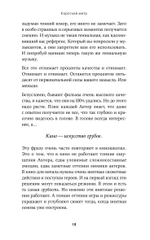 Короткий метр