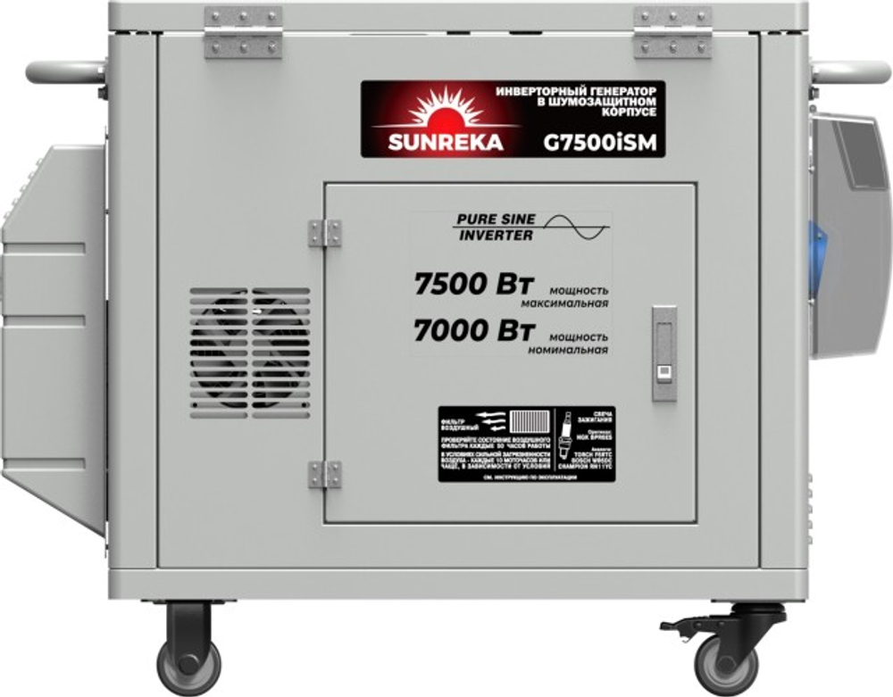Генератор бензиновый SUNREKA G7500iSM инверторный 211026