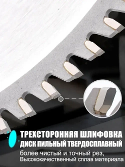 Пильный диск по металлу XCAN 305х80Tх25.4мм