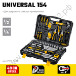 STAYER UNIVERSAL 150, 150 предм., (1/2″+ 1/4″), универсальный набор инструмента, Professional (27710-H150)