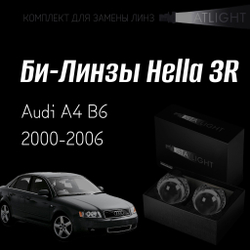 Би-линзы Hella 3R для фар Audi A4 B6 2000-2006, комплект биксеноновых линз, 2 шт