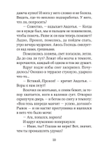 Рождественские сказки для взрослых