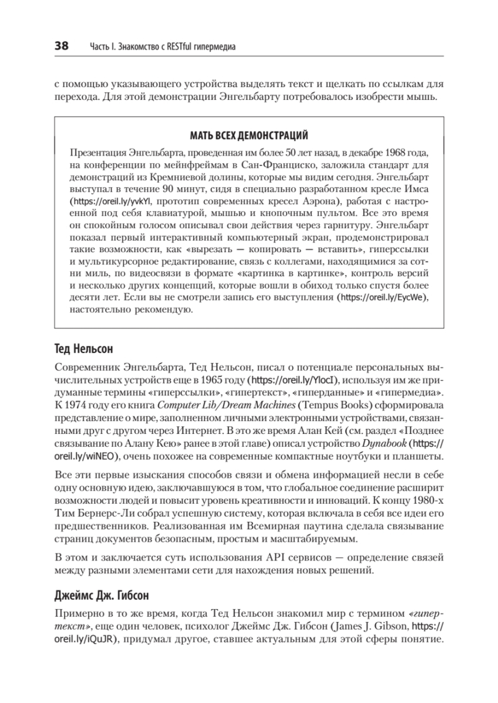 RESTful Web API паттерны и практики