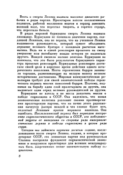 Портреты и памфлеты | Радек Карл Бернгардович