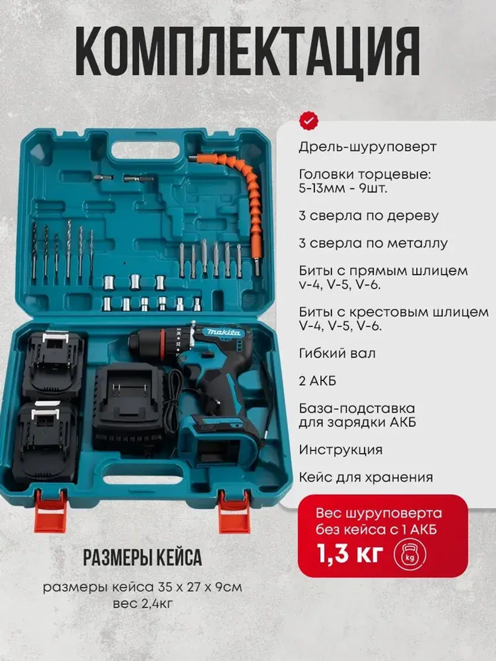 Шуруповерт аккумуляторный / шуруповерт аккумуляторный бесщеточный