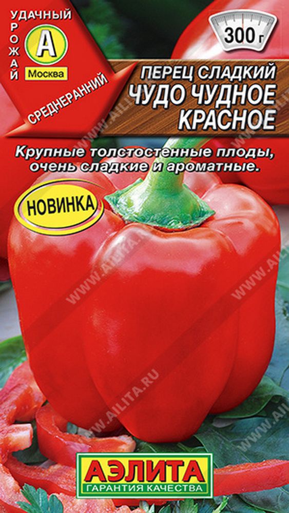 Перец сладкий &quot;G. Чудо чудное красное&quot; 20шт., Россия.
