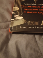 Счастливые люди читают книжки и пьют кофе