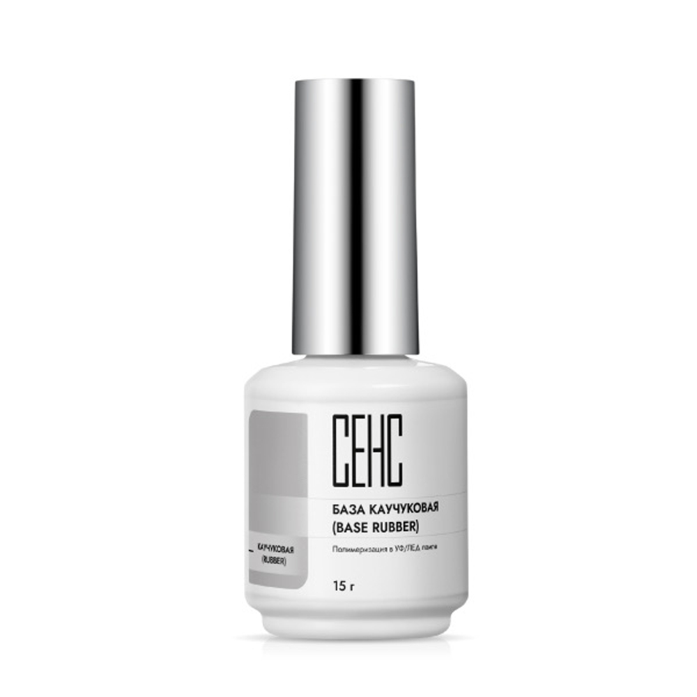 База Каучуковая (BASE RUBBER)