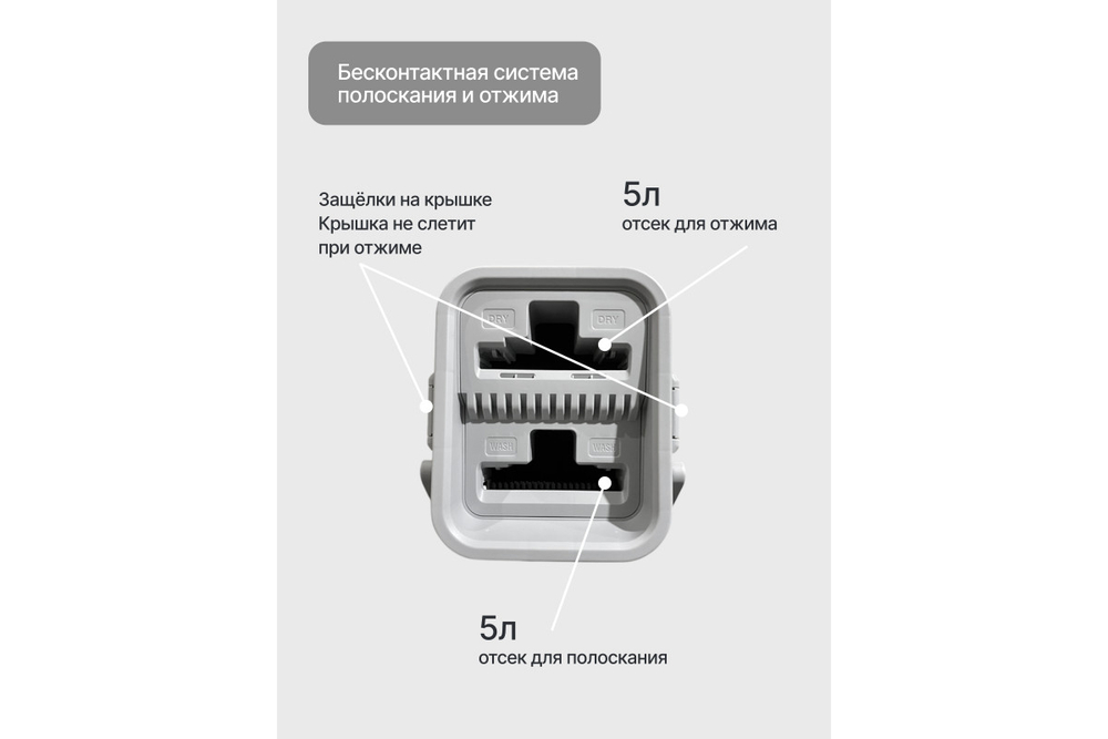 Швабра и ведро с отжимом 10 л Home One
