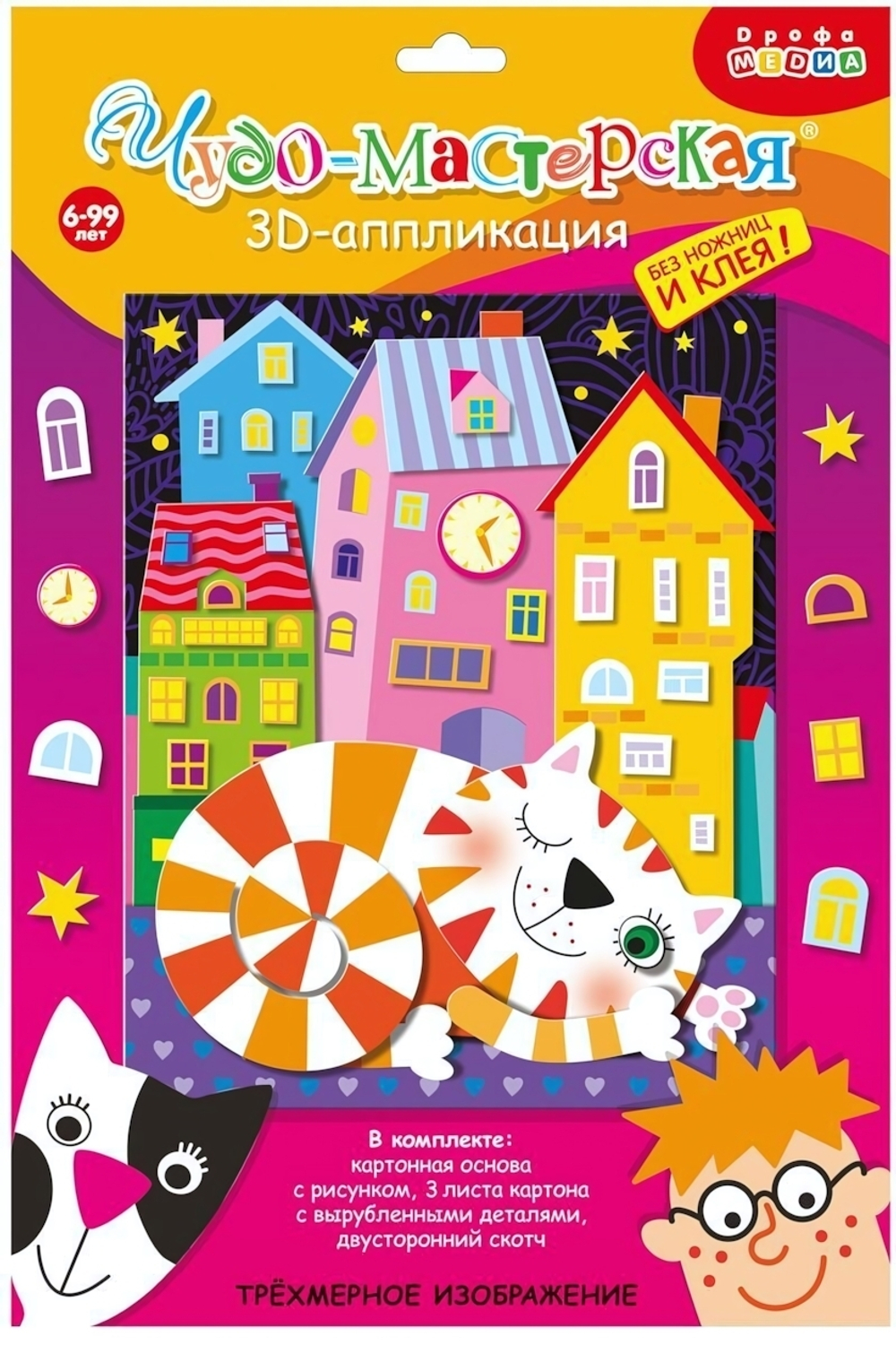 3Д аппликация "Кот на крыше" (Дрофа)