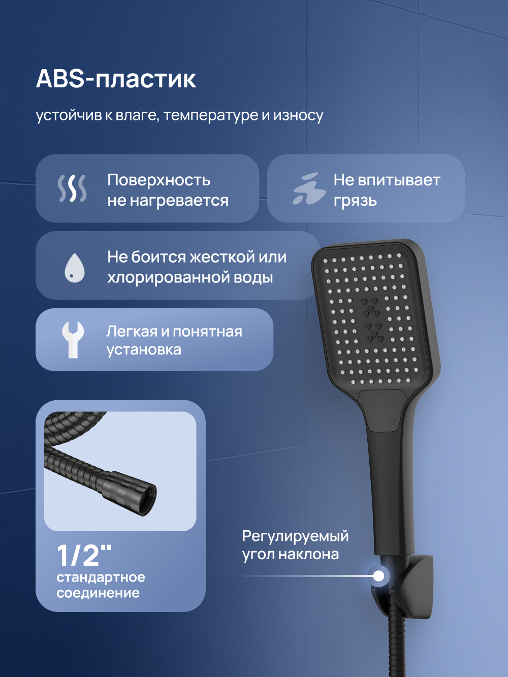 Душевой гарнитур STWORKI Готланд S13195BK матовый черный