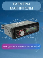 Автомагнитола 6083