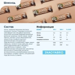 Батончик - COCO