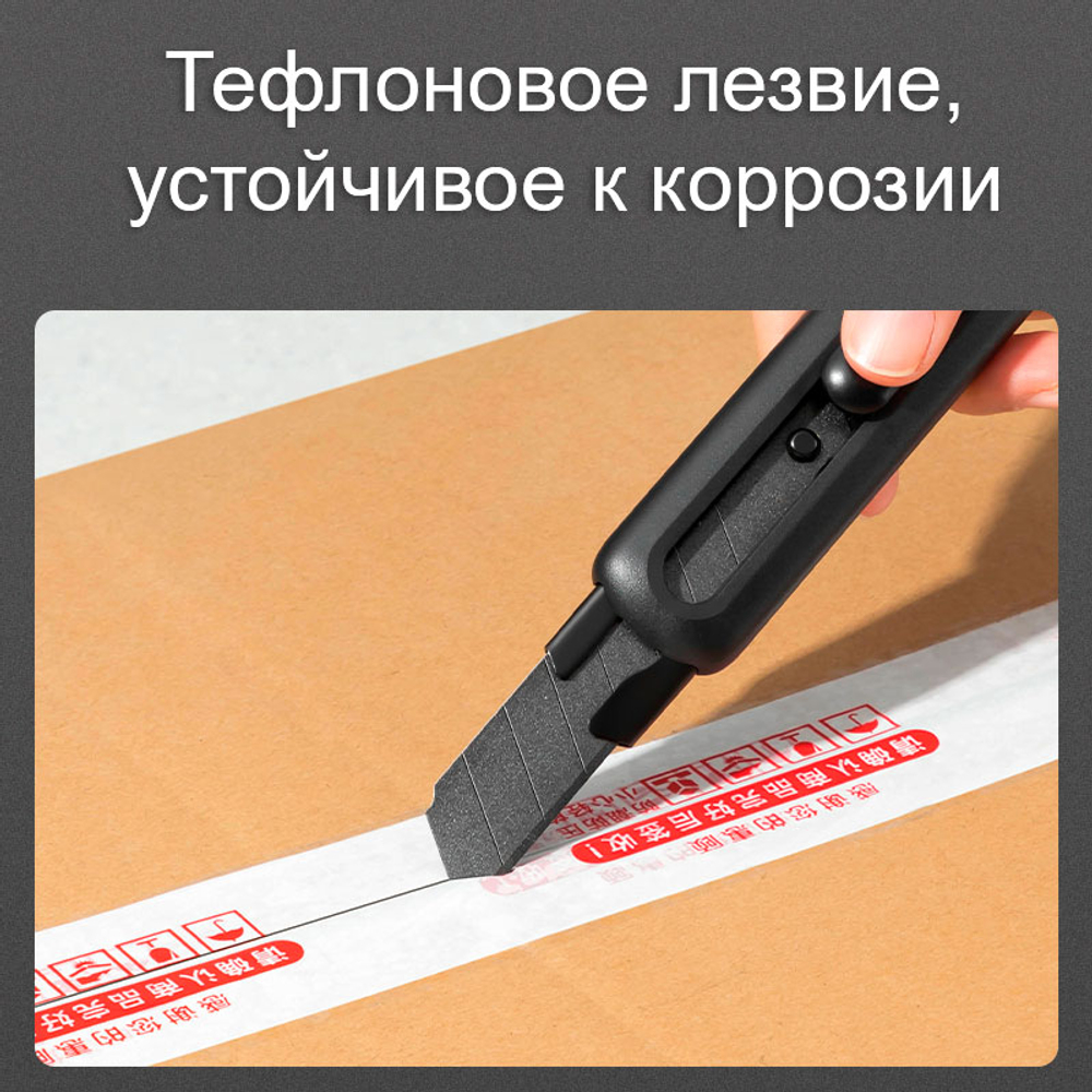 Нож канцелярский DELI, 18 мм, черное лезвие, блистер