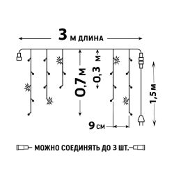 ULD-B3007-200-TTK BLUE-WHITE IP44 Бахрома светодиодная с эффектом мерцания. 3м. Соединяемая. 200 светодиодов. Синий и белый свет. Провод прозрачный. ТМ Uniel