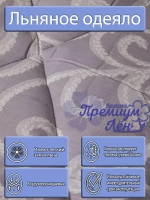 Одеяло 1.5 зимнее всесезонное утепленное лен хлопок