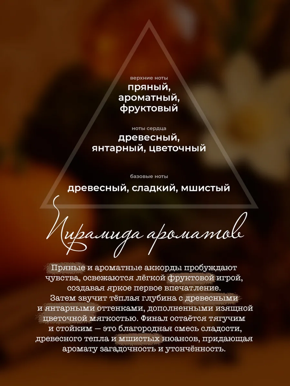 GraSS Milana Жидкое мыло для рук Амбра и пачули 1 л