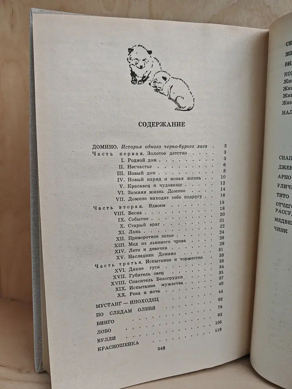 Рассказы о животных (с рисунками автора)