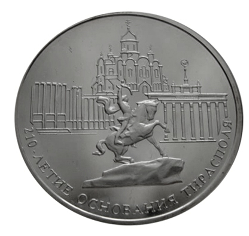 100 рублей 2002 год. 210 лет основания Тирасполя. Памятник Суворову. Приднестровье Серебро