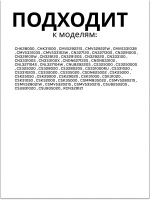 Панель ящика 4541400100 (4551630400) Beko (4541400400)