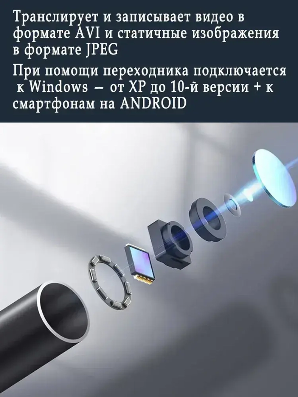 Эндоскоп для смартфона / 2 МЕТРА / Эндоскоп гибкая камера с переходником TYPE-C