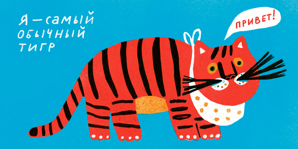 Что ест тигр?