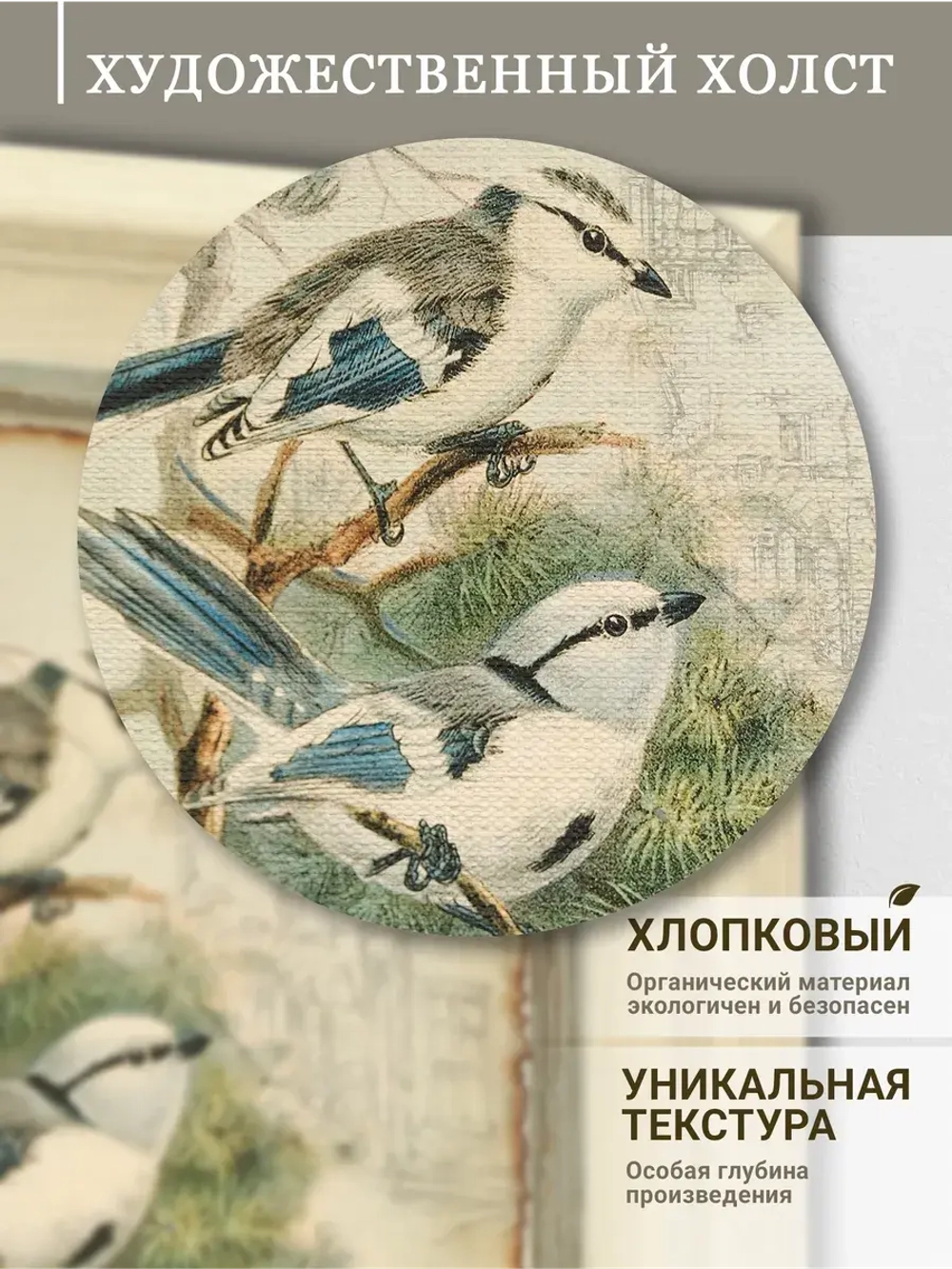 Картина на стену интерьерная на холсте 26*26 см