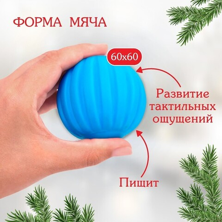 Развивающий тактильный мячик Крошка Я «Снежный шар», новогодняя подарочная упаковка