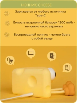 Ночник светильник детский Сыр