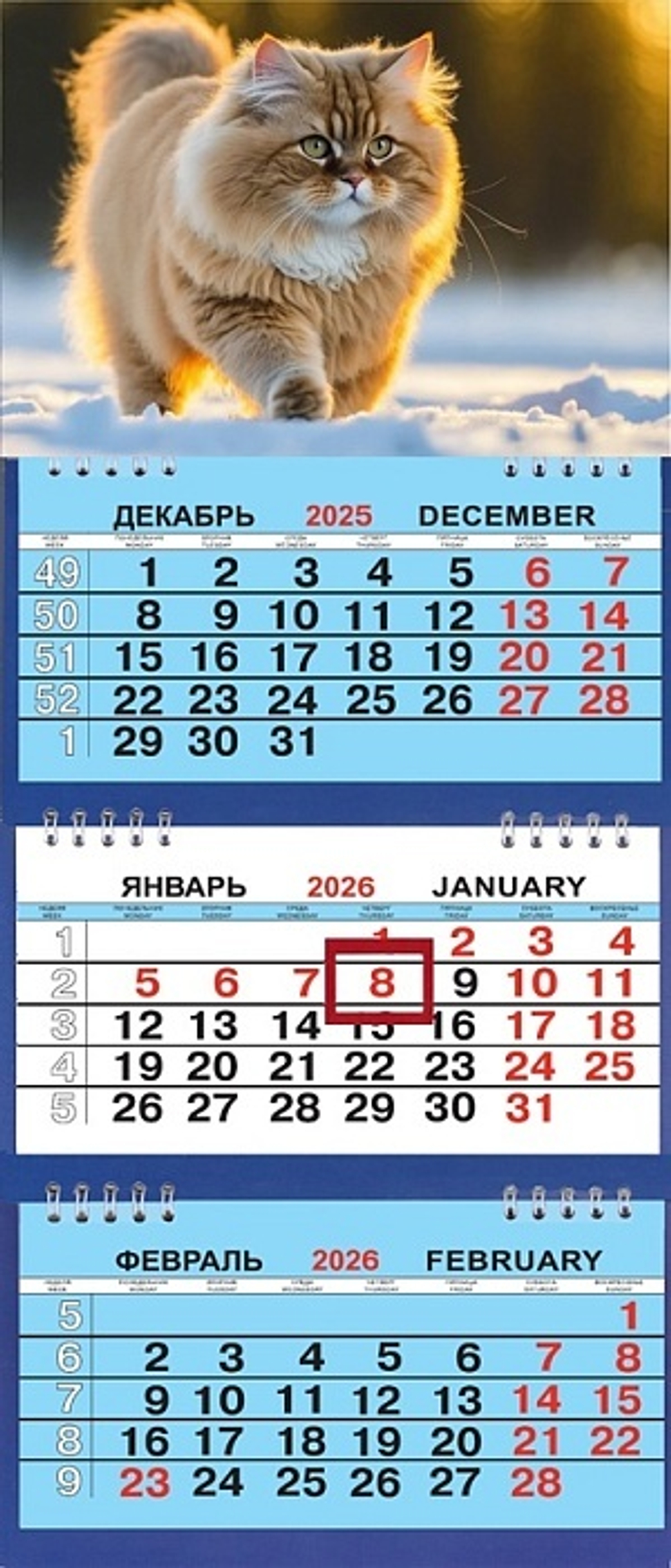 Календарь Трио Малый 200*470мм на 2026г. Котёнок на закате